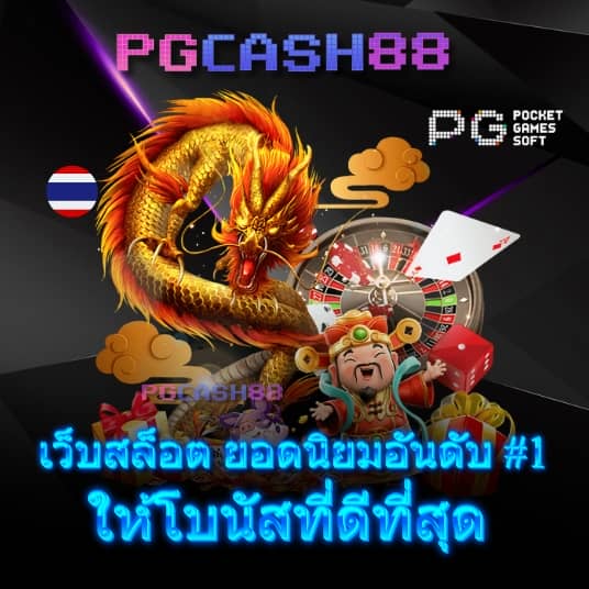 thescoreบอล