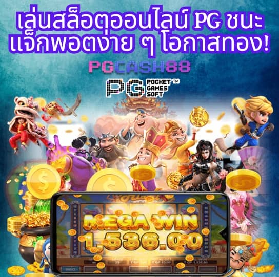 thescoreบอล